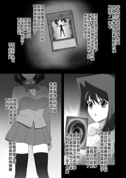 Page 6 of Taishou ni Totte Control o  Uru - Gain control for the subject