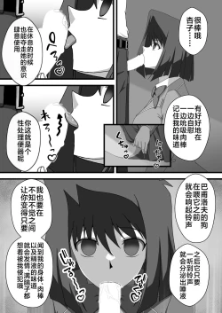 Page 9 of Taishou ni Totte Control o  Uru - Gain control for the subject