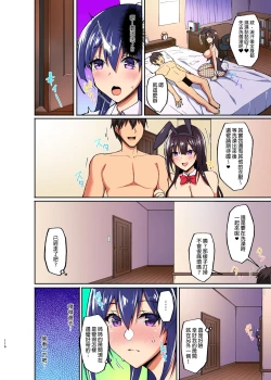 Page 103 of Chishojo Fuuki Iin no Minna ni Ienai Inbi na Onegai 1-5+Soushuuhen