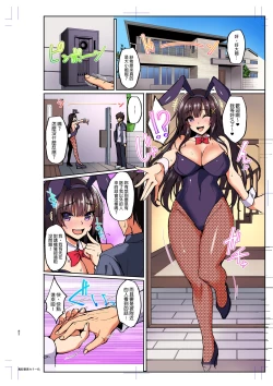 Page 70 of Chishojo Fuuki Iin no Minna ni Ienai Inbi na Onegai 1-5+Soushuuhen