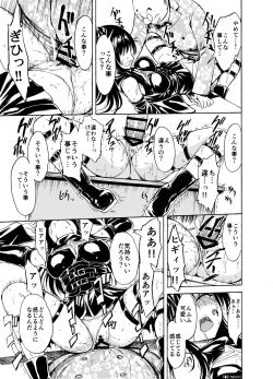 Page 19 of Sainan Koukou Fuuki Iin Ryoujoku Choukyou Kiroku Nikudorei Kotegawa Yui  Soushuuhen