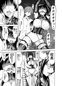 Page 47 of Sainan Koukou Fuuki Iin Ryoujoku Choukyou Kiroku Nikudorei Kotegawa Yui  Soushuuhen