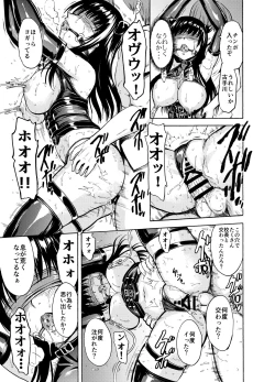 Page 49 of Sainan Koukou Fuuki Iin Ryoujoku Choukyou Kiroku Nikudorei Kotegawa Yui  Soushuuhen