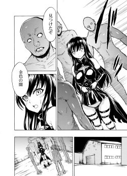 Page 74 of Sainan Koukou Fuuki Iin Ryoujoku Choukyou Kiroku Nikudorei Kotegawa Yui  Soushuuhen