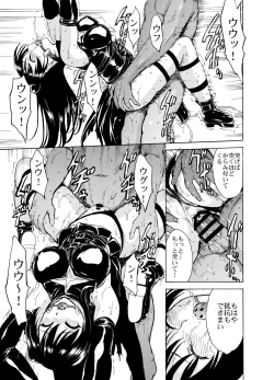 Page 81 of Sainan Koukou Fuuki Iin Ryoujoku Choukyou Kiroku Nikudorei Kotegawa Yui  Soushuuhen