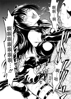 Page 22 of Sainan Koukou Fuuki Iin Ryoujoku Choukyou Kiroku Nikudorei Kotegawa Yui  Soushuuhen