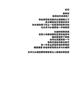 Page 66 of Sainan Koukou Fuuki Iin Ryoujoku Choukyou Kiroku Nikudorei Kotegawa Yui  Soushuuhen