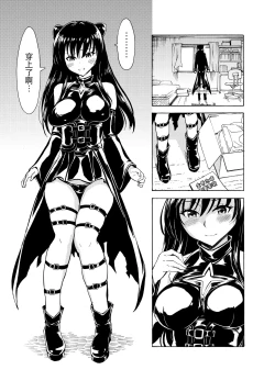 Page 71 of Sainan Koukou Fuuki Iin Ryoujoku Choukyou Kiroku Nikudorei Kotegawa Yui  Soushuuhen