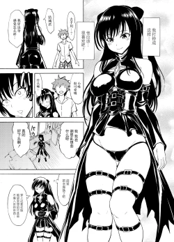 Page 73 of Sainan Koukou Fuuki Iin Ryoujoku Choukyou Kiroku Nikudorei Kotegawa Yui  Soushuuhen