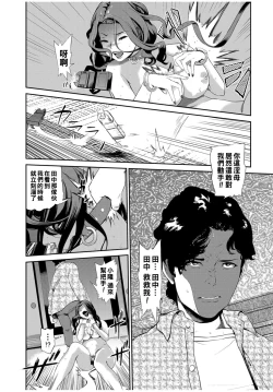 Page 12 of Gibo Change