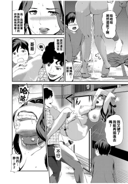 Page 16 of Gibo Change