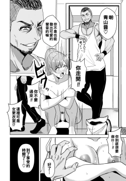 Page 6 of Revenge Training