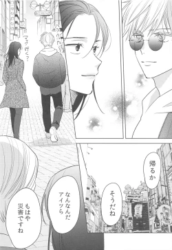 Page 19 of Onna ni Natta Shinyuu to Nanpa Taiketsu Shite kara xxx Suru no wa Shouganai