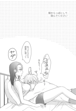 Page 3 of Onna ni Natta Shinyuu to Nanpa Taiketsu Shite kara xxx Suru no wa Shouganai