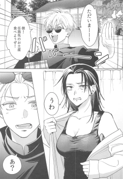 Page 4 of Onna ni Natta Shinyuu to Nanpa Taiketsu Shite kara xxx Suru no wa Shouganai