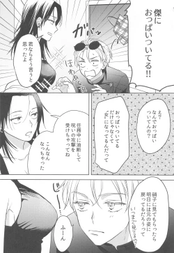 Page 5 of Onna ni Natta Shinyuu to Nanpa Taiketsu Shite kara xxx Suru no wa Shouganai