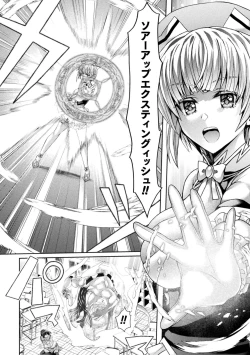 Page 32 of 2D Comic Magazine Akuochi Haramase Seigi no Bishoujo Akuten Jutai Vol. 1