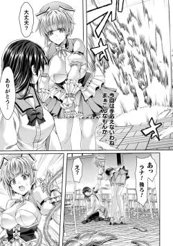Page 33 of 2D Comic Magazine Akuochi Haramase Seigi no Bishoujo Akuten Jutai Vol. 1