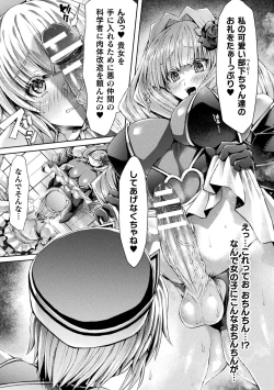 Page 37 of 2D Comic Magazine Akuochi Haramase Seigi no Bishoujo Akuten Jutai Vol. 1