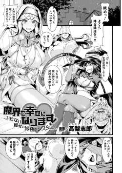 Page 71 of 2D Comic Magazine Akuochi Haramase Seigi no Bishoujo Akuten Jutai Vol. 1