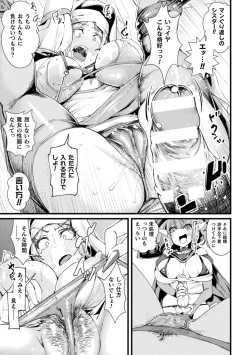 Page 81 of 2D Comic Magazine Akuochi Haramase Seigi no Bishoujo Akuten Jutai Vol. 1