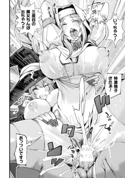 Page 96 of 2D Comic Magazine Akuochi Haramase Seigi no Bishoujo Akuten Jutai Vol. 1