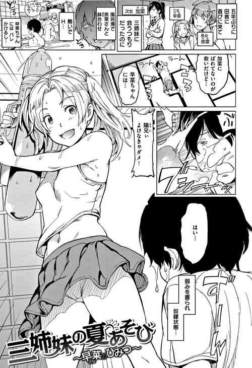 Download Sanshimai no Natsu Asobi