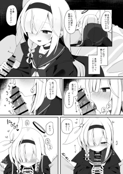 Page 11 of Plana no Oshigoto