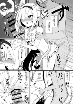 Page 25 of Plana no Oshigoto