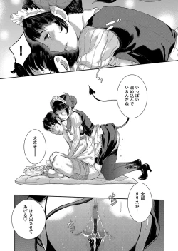 Page 108 of Maid Kitan - Maid Misteryous Story