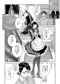 Page 123 of Maid Kitan - Maid Misteryous Story