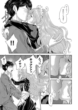 Page 148 of Maid Kitan - Maid Misteryous Story