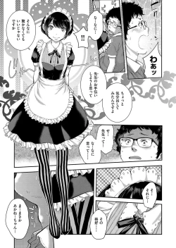 Page 14 of Maid Kitan - Maid Misteryous Story