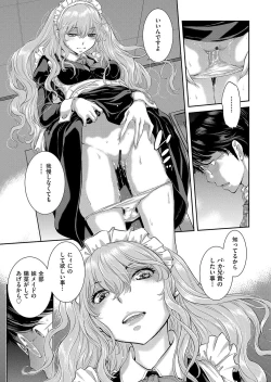 Page 154 of Maid Kitan - Maid Misteryous Story