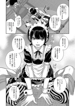 Page 16 of Maid Kitan - Maid Misteryous Story