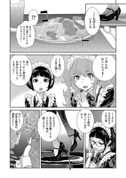 Page 205 of Maid Kitan - Maid Misteryous Story