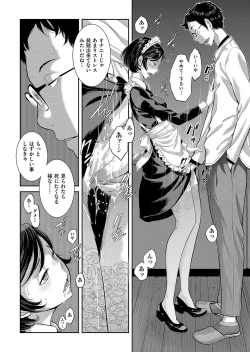 Page 71 of Maid Kitan - Maid Misteryous Story