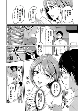 Page 115 of Onna wa Itte mo Owaranai