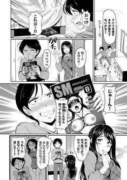 Page 135 of Onna wa Itte mo Owaranai