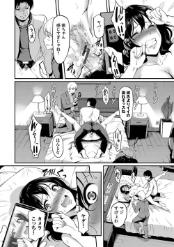 Page 15 of Onna wa Itte mo Owaranai