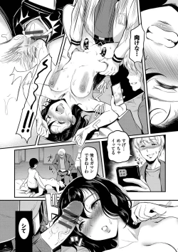 Page 16 of Onna wa Itte mo Owaranai