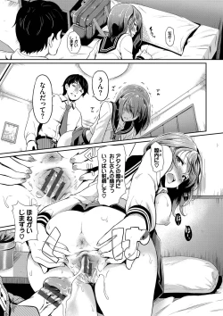 Page 188 of Onna wa Itte mo Owaranai