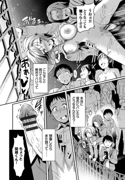 Page 201 of Onna wa Itte mo Owaranai