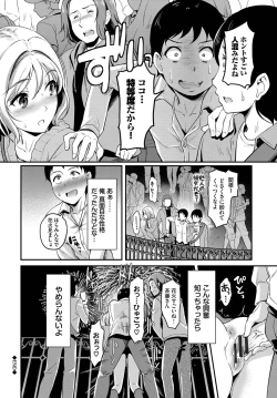 Page 203 of Onna wa Itte mo Owaranai