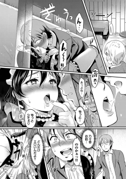 Page 39 of Onna wa Itte mo Owaranai