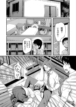 Page 49 of Onna wa Itte mo Owaranai
