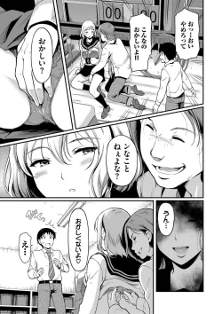 Page 52 of Onna wa Itte mo Owaranai