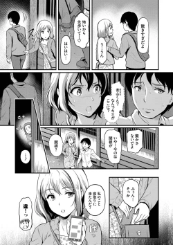 Page 74 of Onna wa Itte mo Owaranai