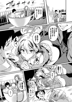Page 78 of Onna wa Itte mo Owaranai