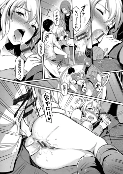 Page 83 of Onna wa Itte mo Owaranai